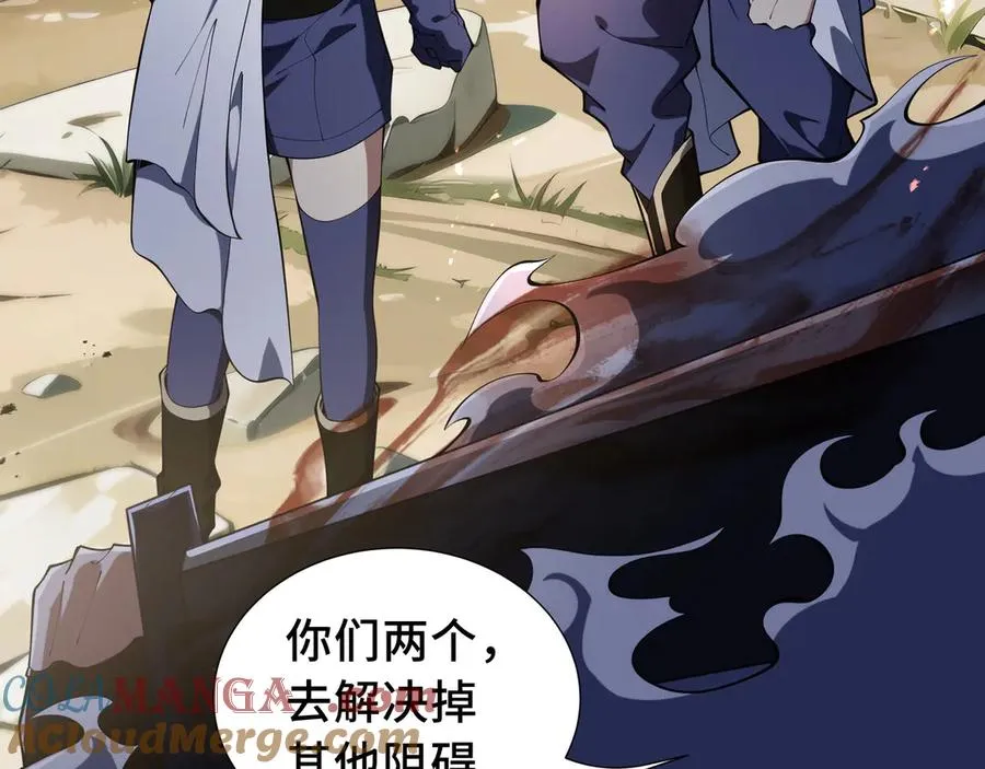 第72话 恶灵的反噬 第57页
