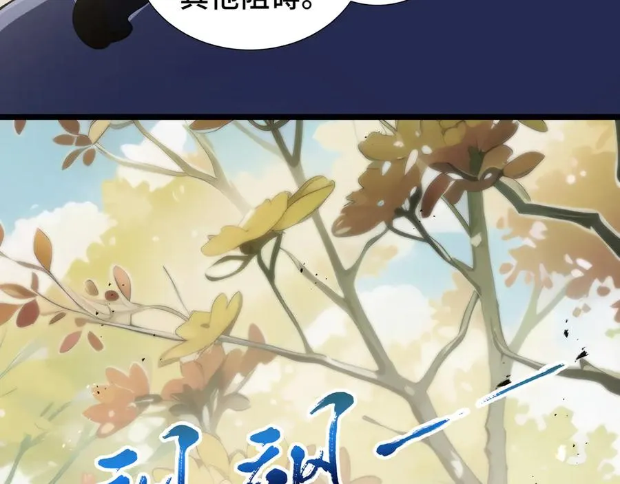 第72话 恶灵的反噬 第58页