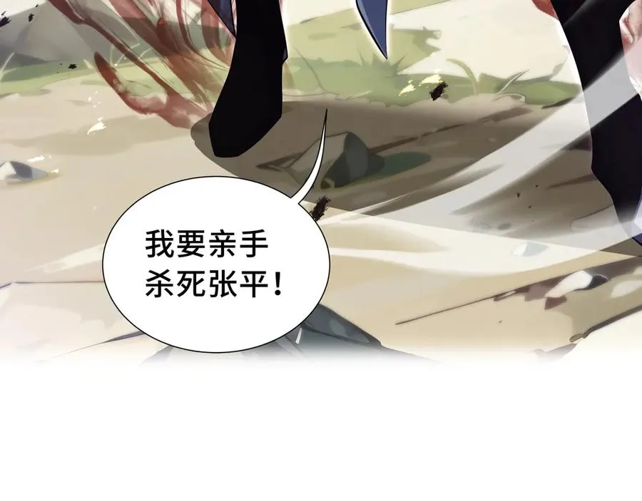 第72话 恶灵的反噬 第62页