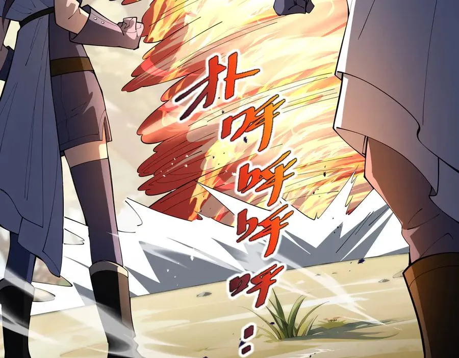 第72话 恶灵的反噬 第67页
