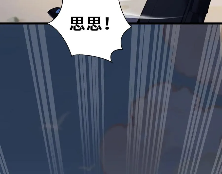 第72话 恶灵的反噬 第110页