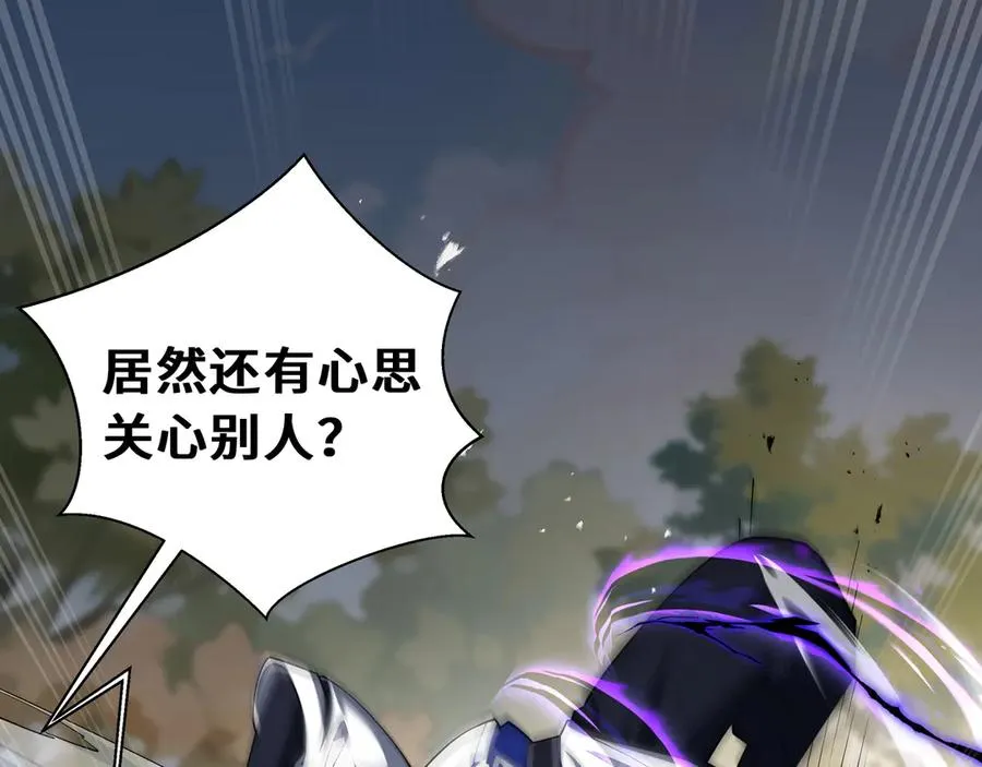第72话 恶灵的反噬 第111页