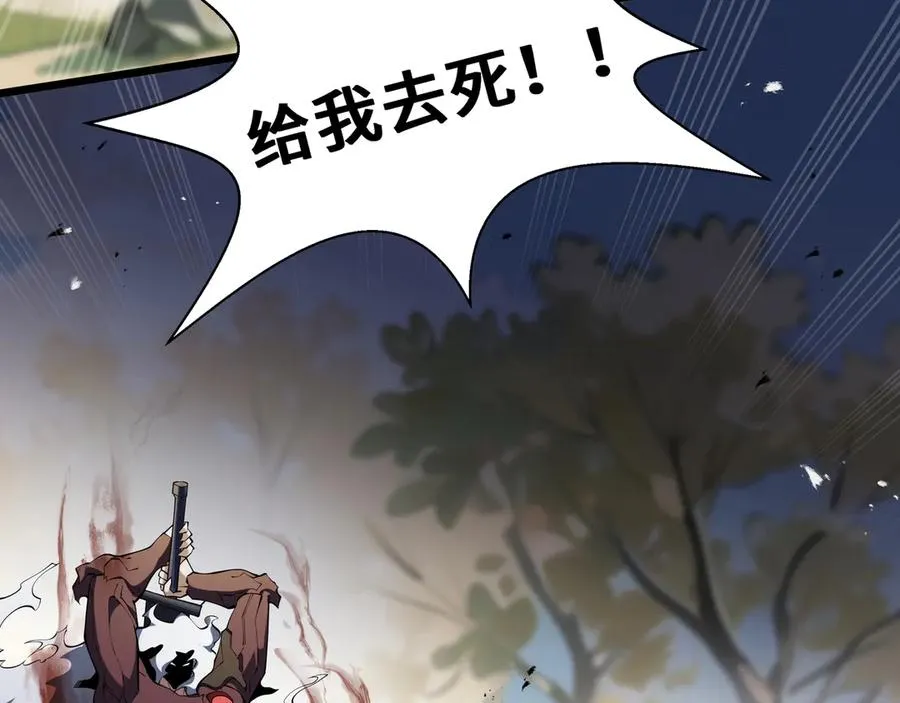 第72话 恶灵的反噬 第118页