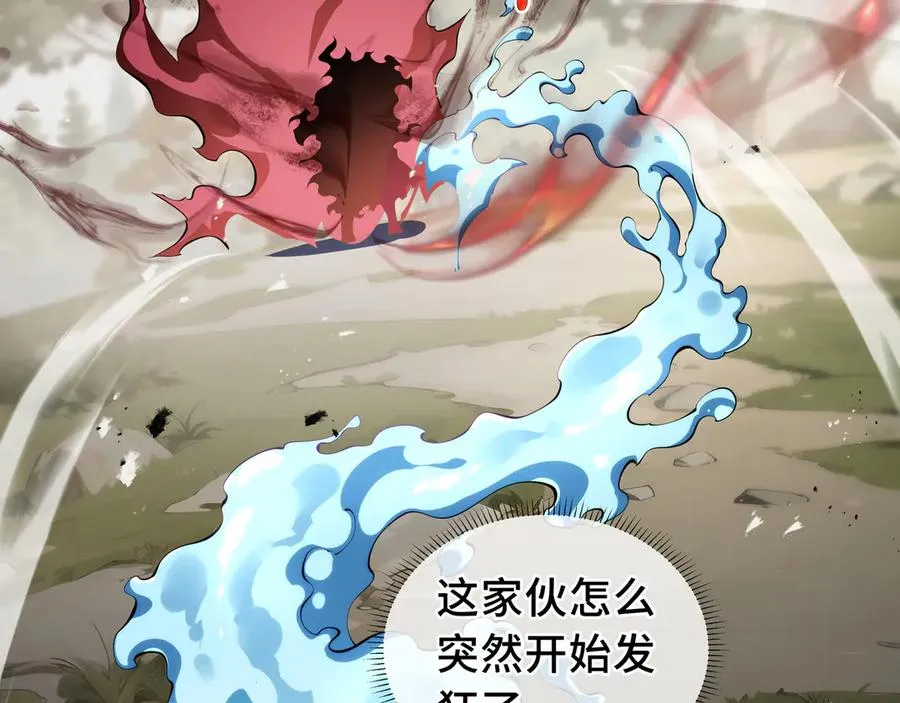 第72话 恶灵的反噬 第127页