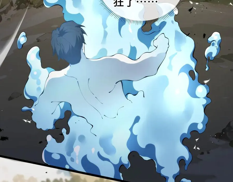 第72话 恶灵的反噬 第128页