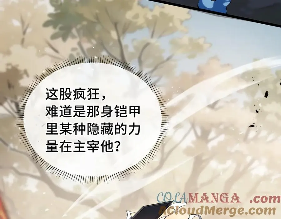 第72话 恶灵的反噬 第129页