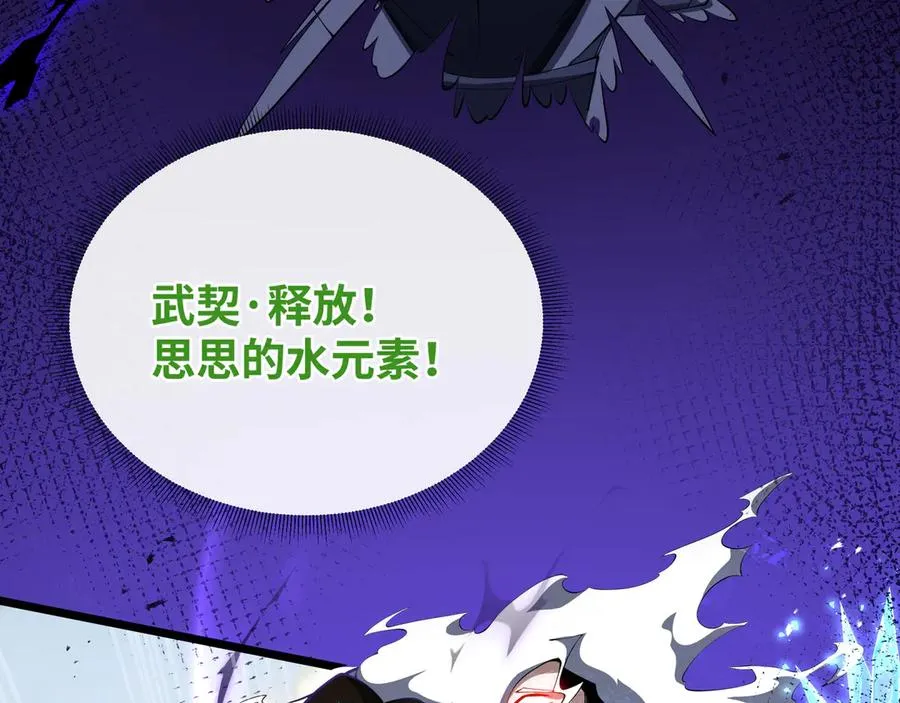 第72话 恶灵的反噬 第150页