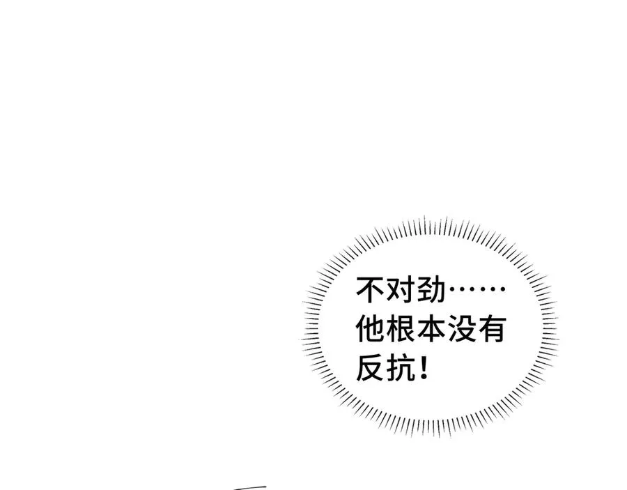 第72话 恶灵的反噬 第160页