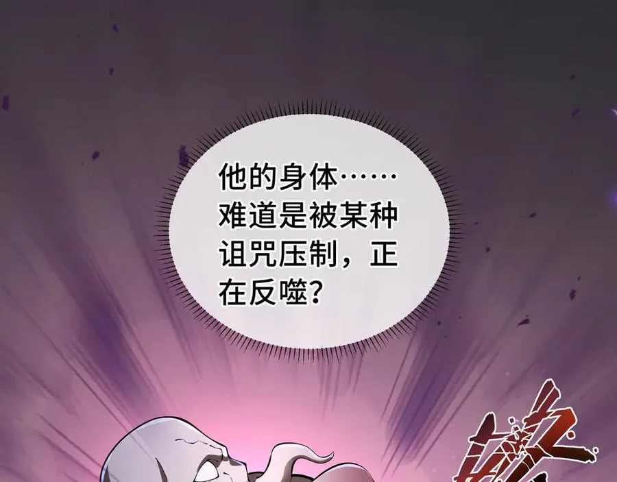 第72话 恶灵的反噬 第163页
