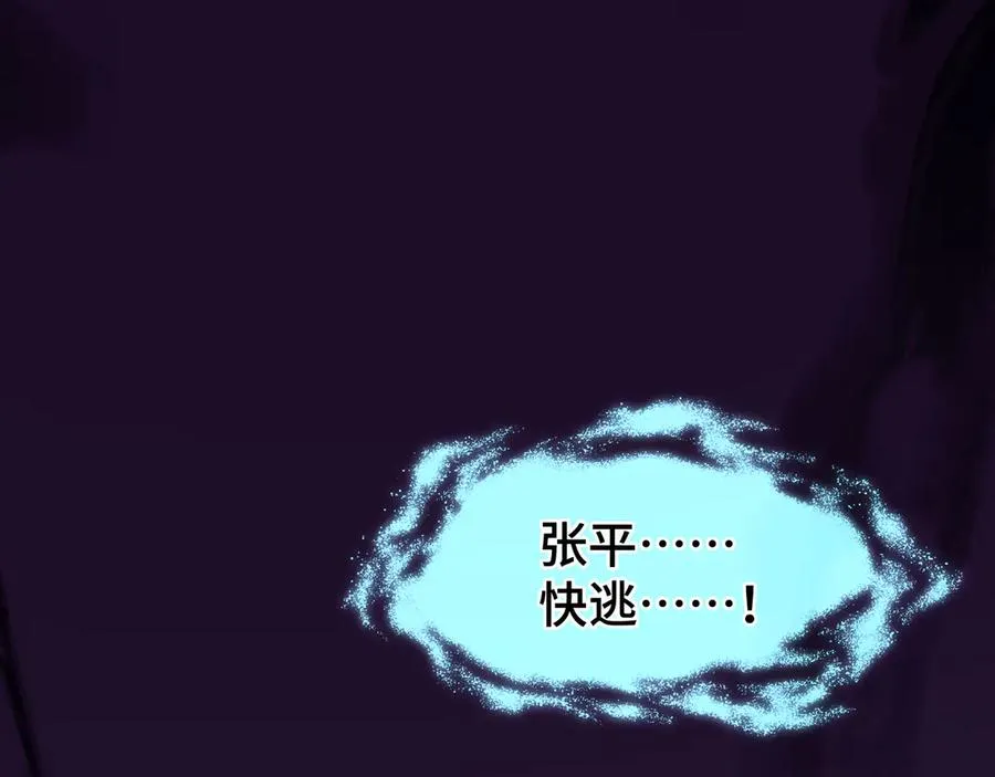 第72话 恶灵的反噬 第166页