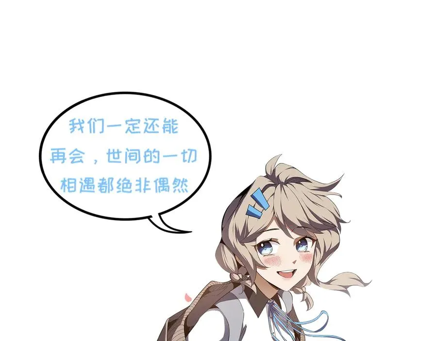 第72话 恶灵的反噬 第172页