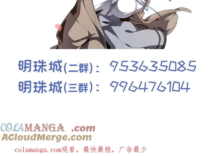 第72话 恶灵的反噬 第173页