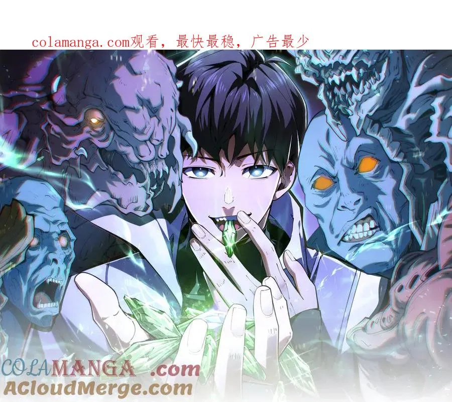 第69话 遁地蜥 第1页