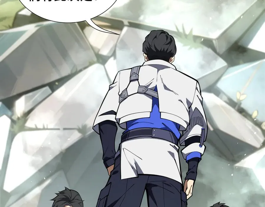第69话 遁地蜥 第8页