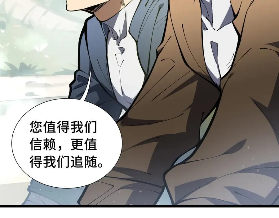 第69话 遁地蜥 第12页