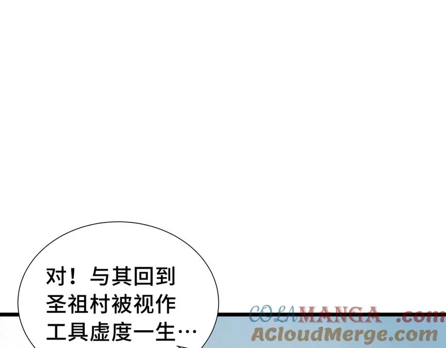 第69话 遁地蜥 第13页