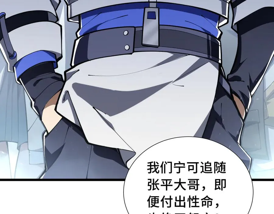 第69话 遁地蜥 第16页