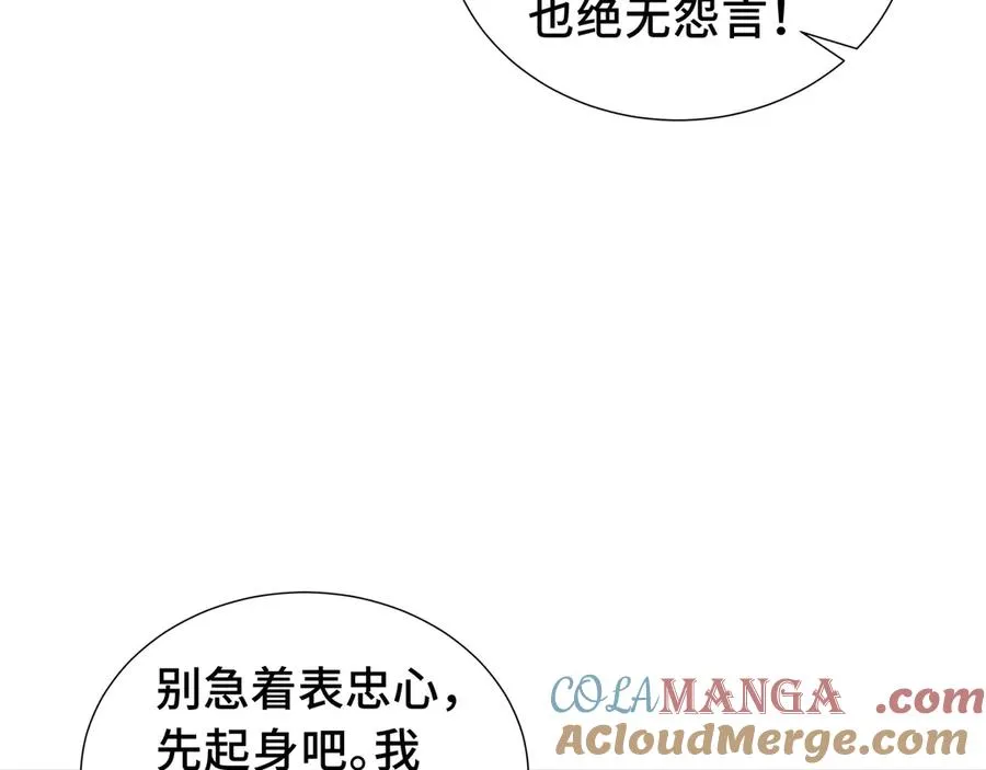 第69话 遁地蜥 第17页