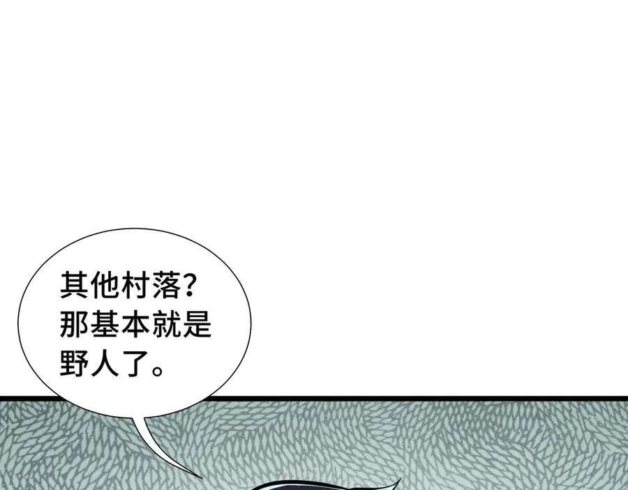 第69话 遁地蜥 第23页