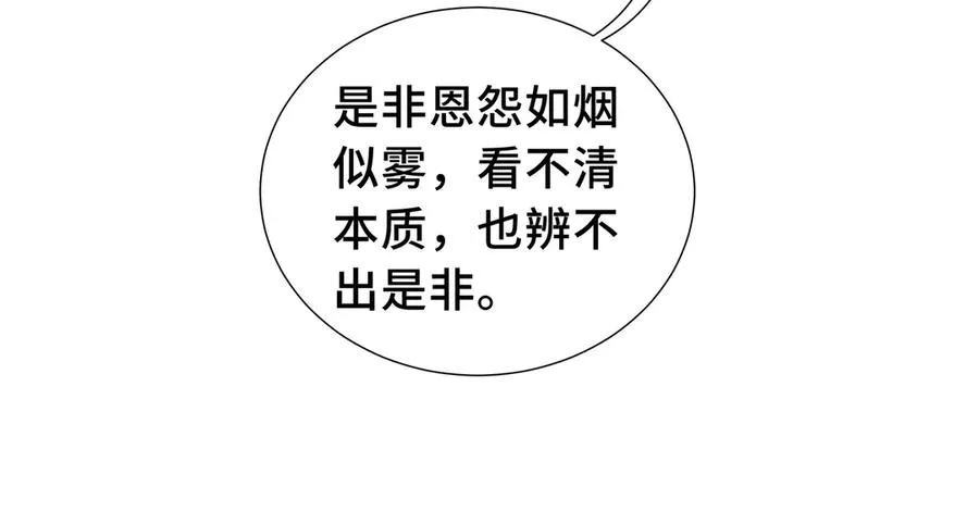 第69话 遁地蜥 第26页