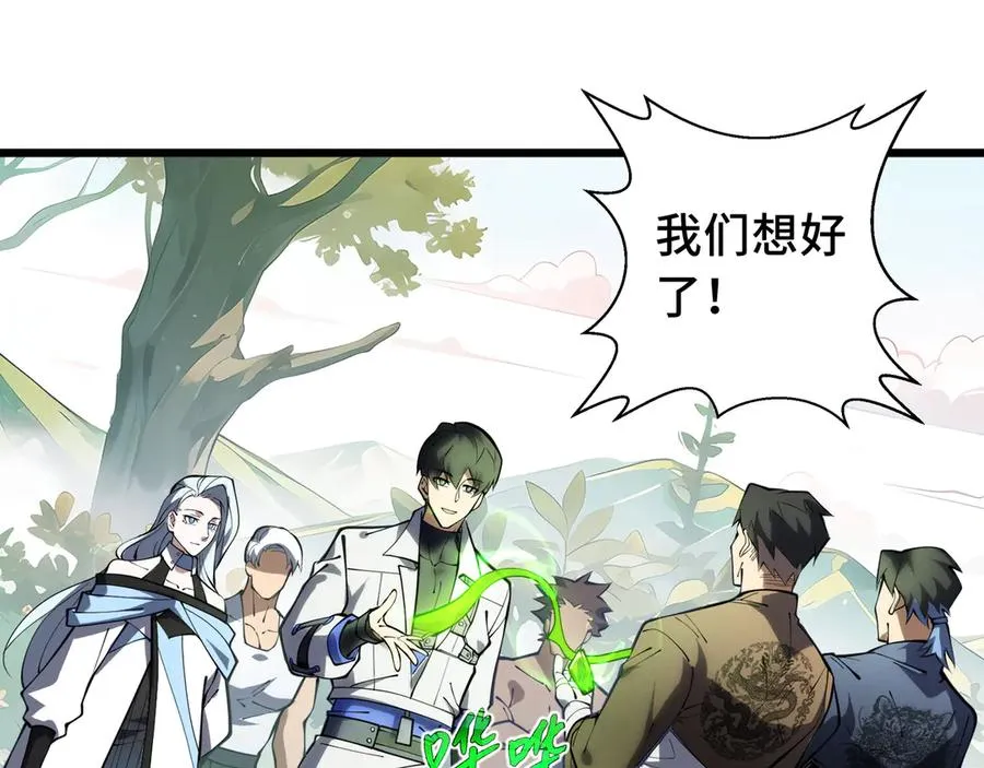 第69话 遁地蜥 第30页