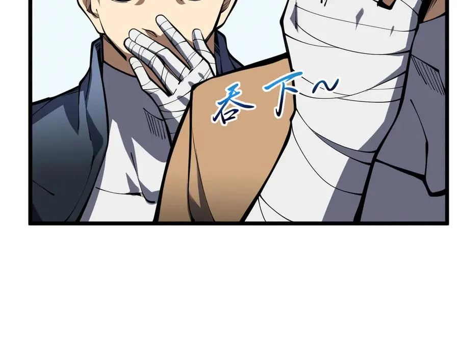 第69话 遁地蜥 第34页