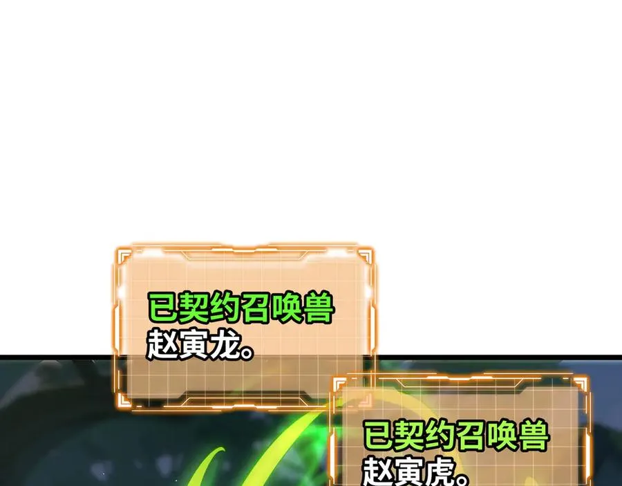 第69话 遁地蜥 第35页