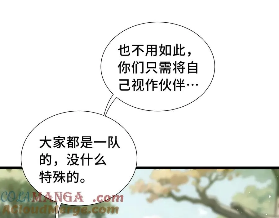 第69话 遁地蜥 第41页