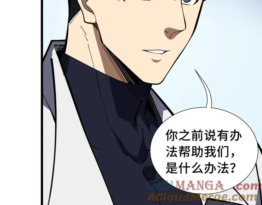 第69话 遁地蜥 第45页