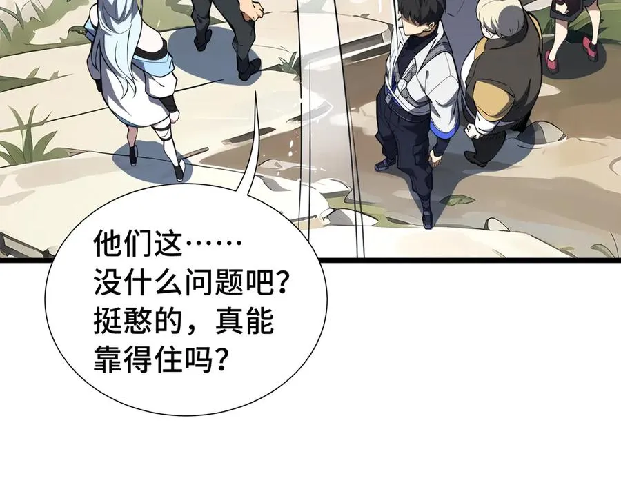 第69话 遁地蜥 第51页