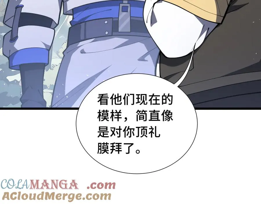 第69话 遁地蜥 第57页