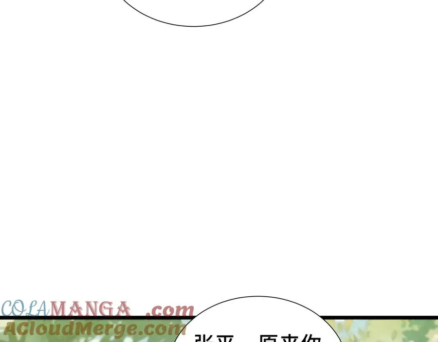第69话 遁地蜥 第61页