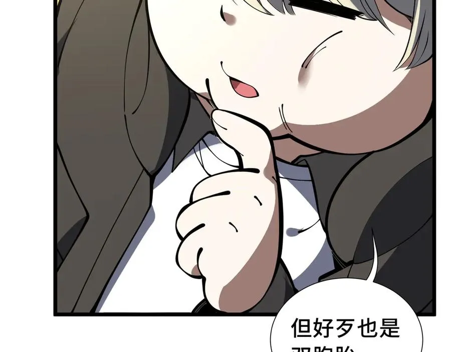 第69话 遁地蜥 第66页