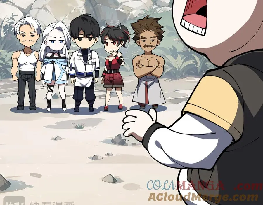 第69话 遁地蜥 第69页