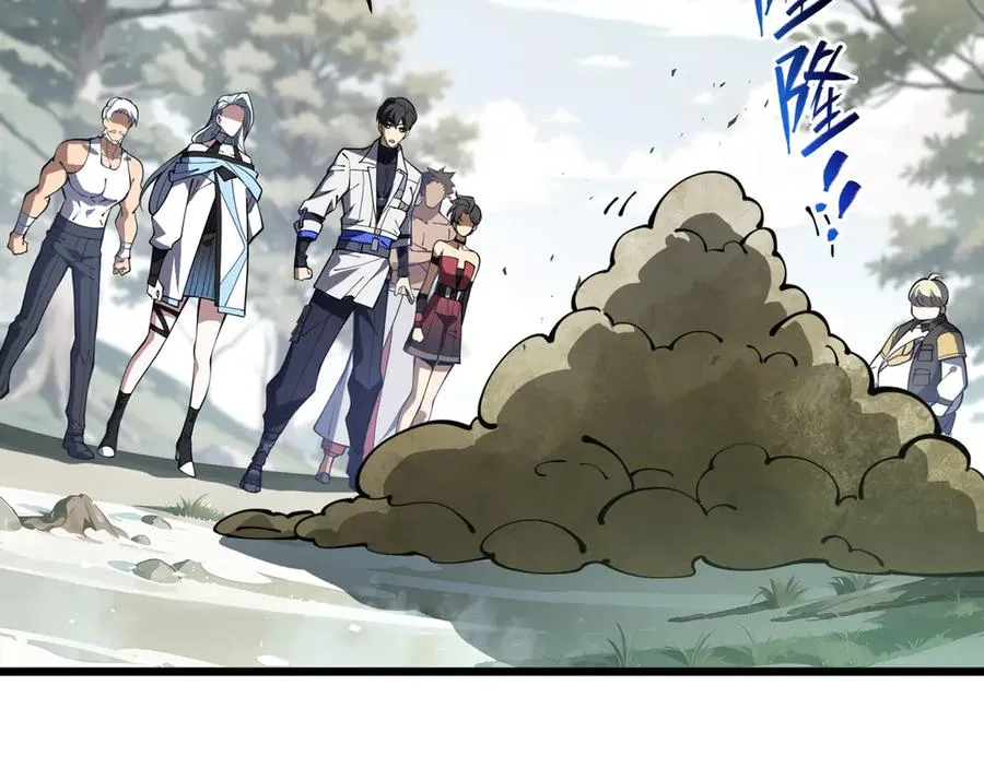 第69话 遁地蜥 第72页