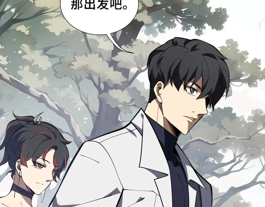 第69话 遁地蜥 第83页