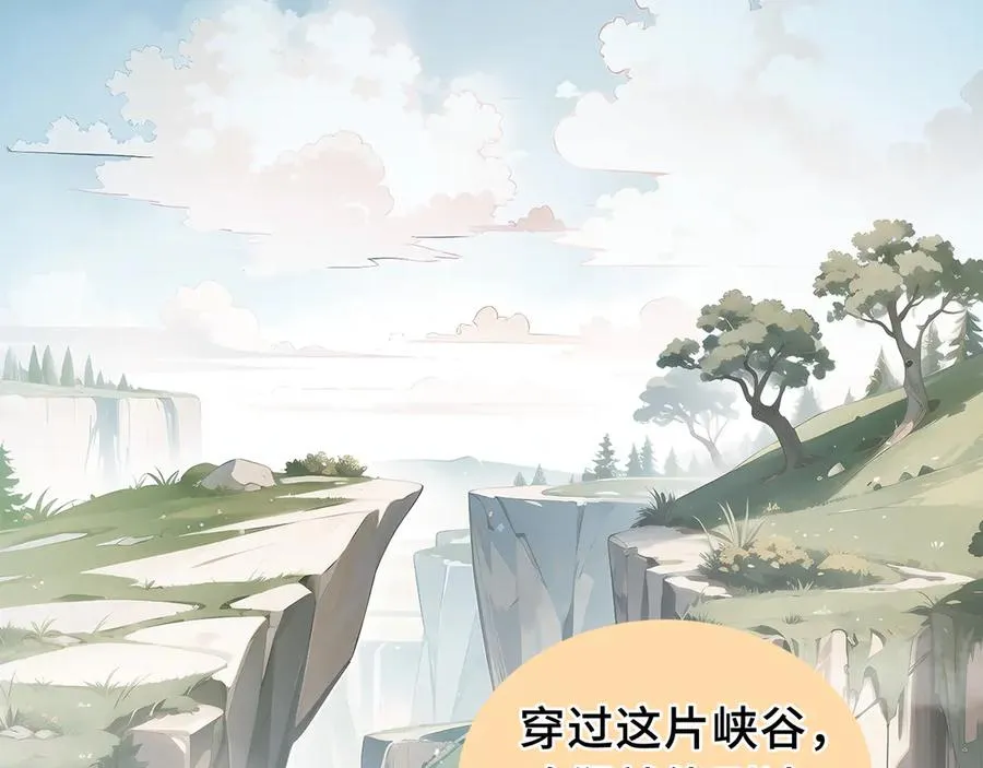 第69话 遁地蜥 第94页