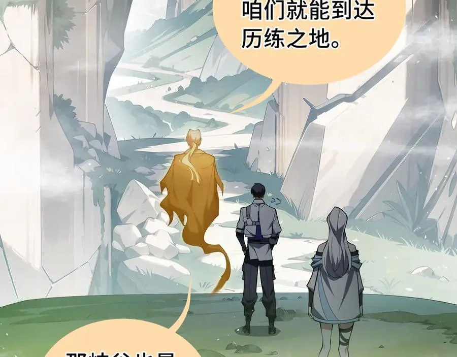 第69话 遁地蜥 第95页