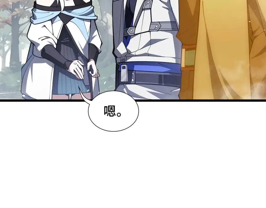 第69话 遁地蜥 第98页
