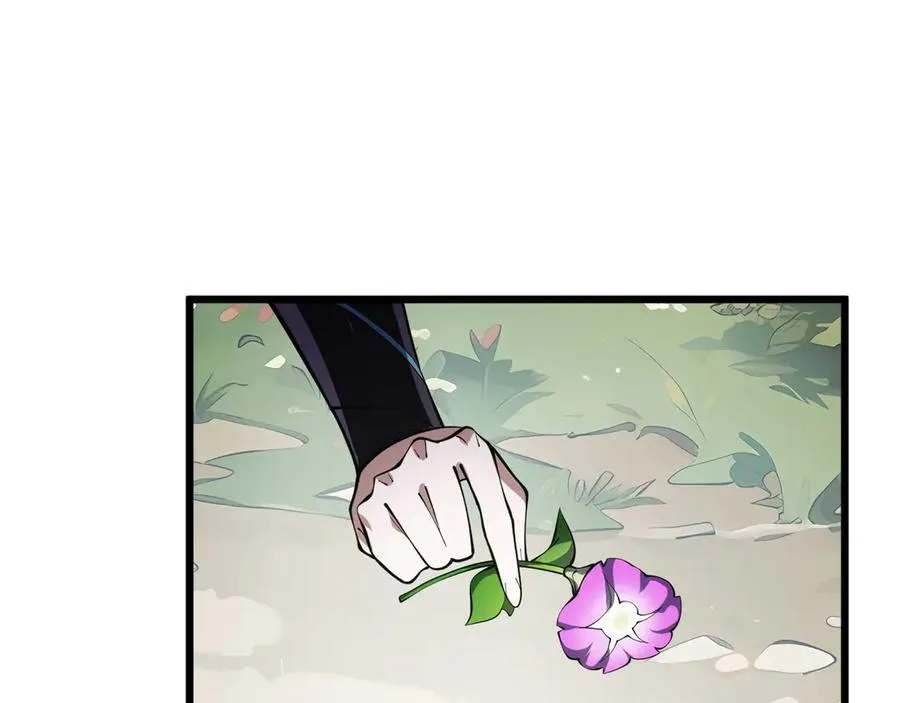 第69话 遁地蜥 第99页