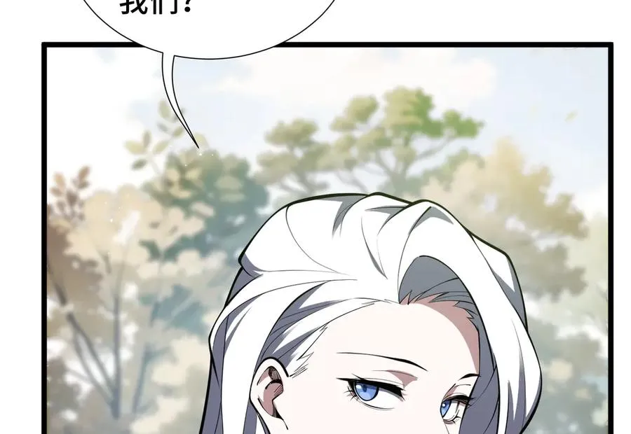 第69话 遁地蜥 第104页