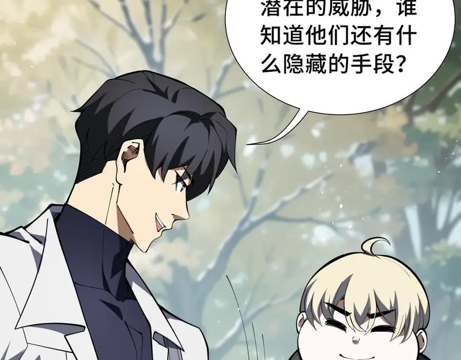 第69话 遁地蜥 第111页