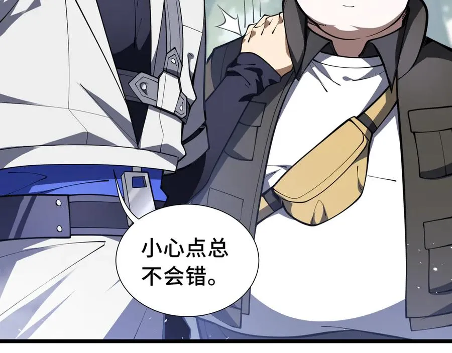 第69话 遁地蜥 第112页