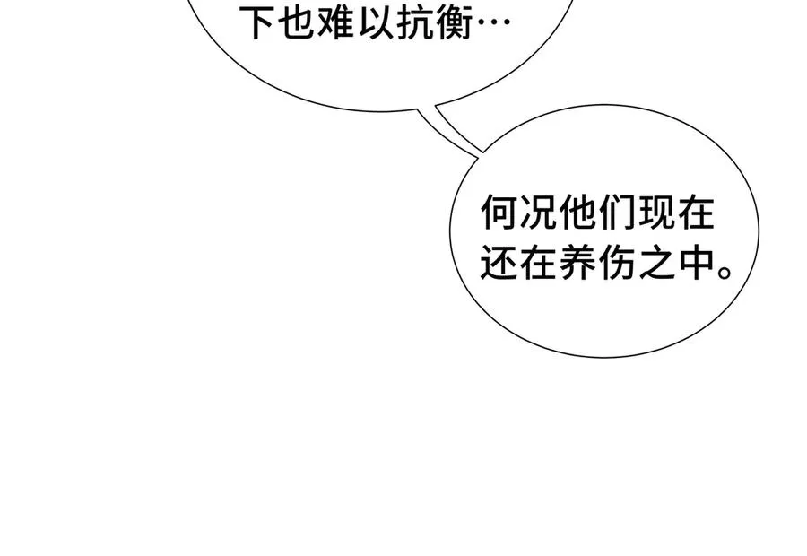 第69话 遁地蜥 第116页