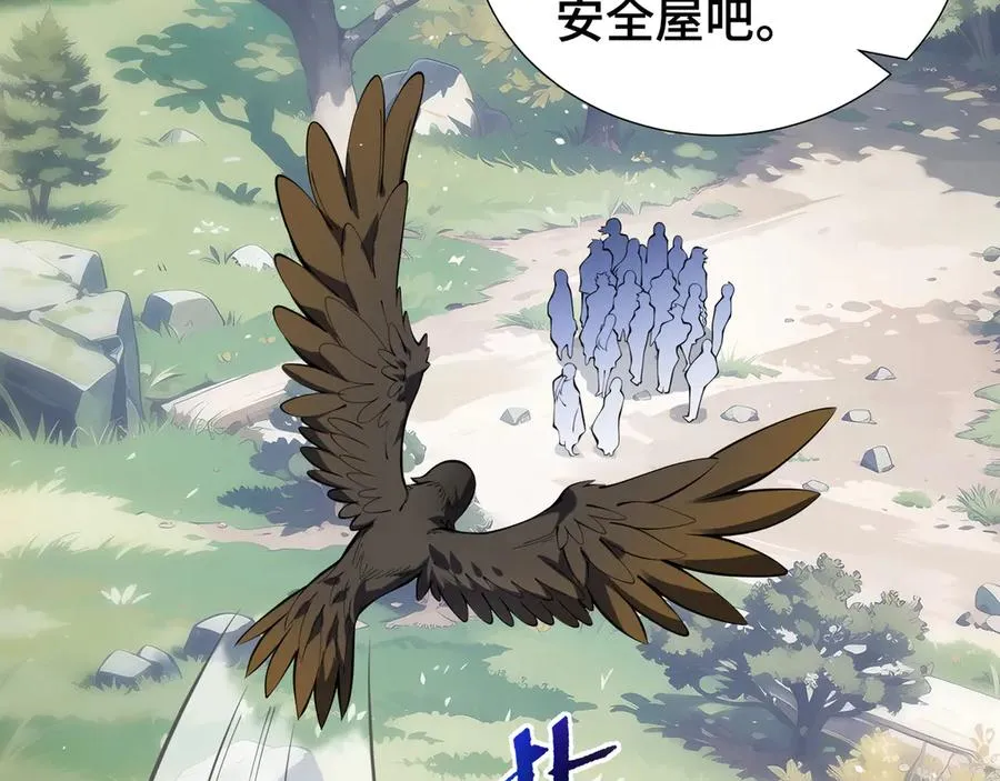 第69话 遁地蜥 第122页