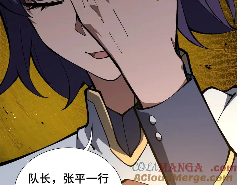 第69话 遁地蜥 第129页