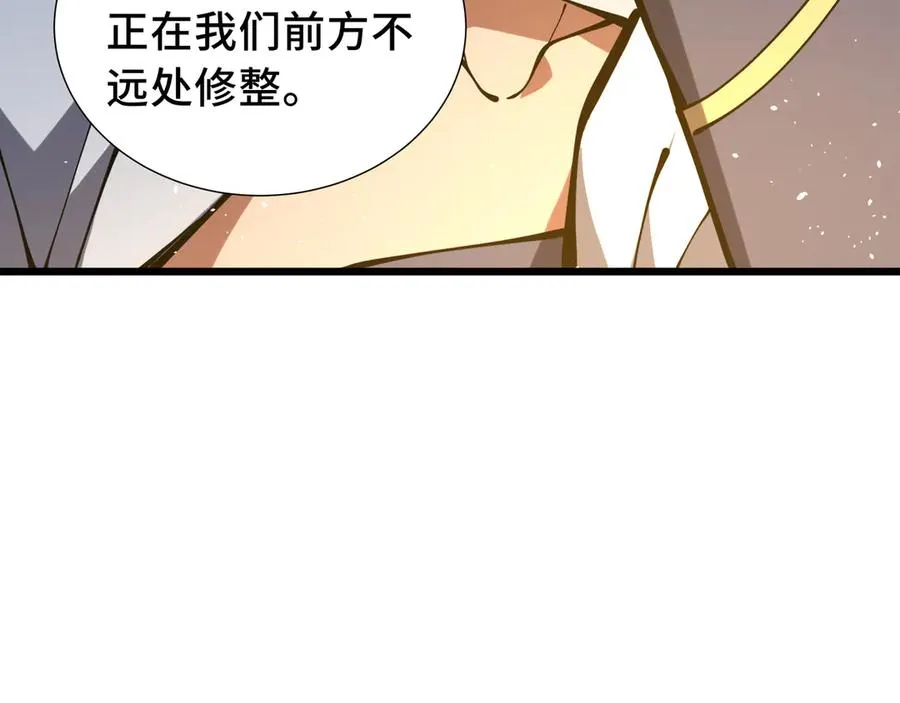 第69话 遁地蜥 第130页