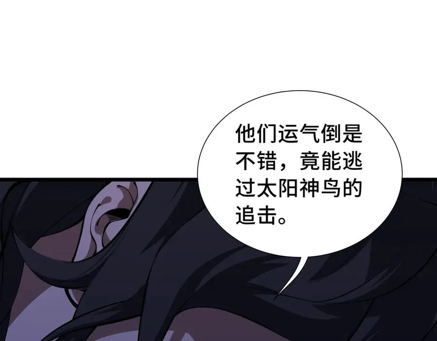 第69话 遁地蜥 第131页