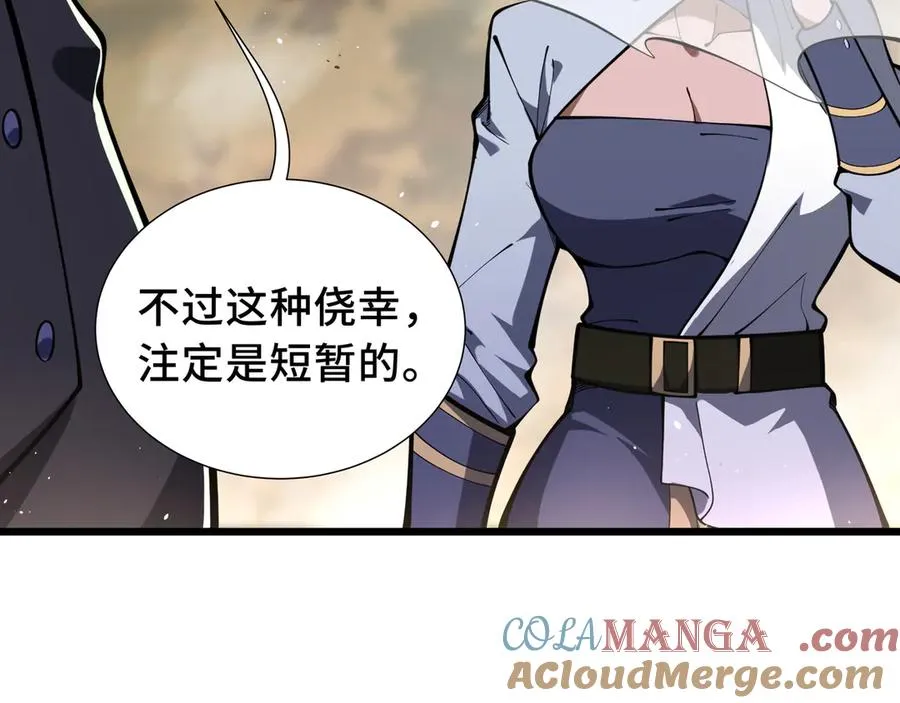 第69话 遁地蜥 第133页