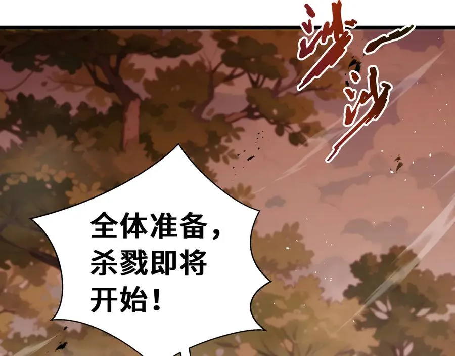 第69话 遁地蜥 第135页